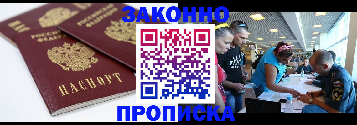 пропишу в квартире в Бугульме