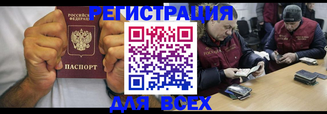 временная регистрация купить в Бугульме