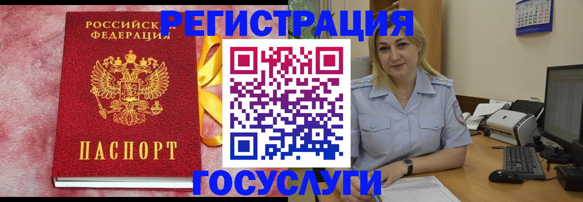 временная регистрация в Бугульме