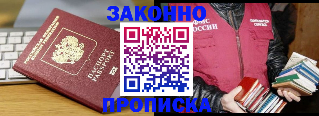 временная регистрация для школы в Бугульме